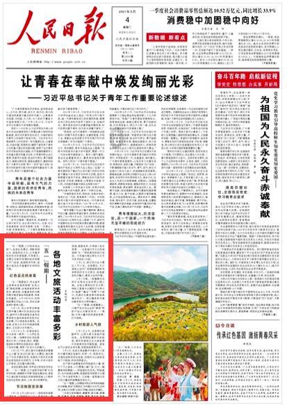 御龙在天手游
